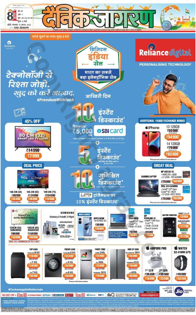 Dainik Jagran Lalitpur