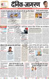 Dainik Jagran Lalitpur - August 18, 2023 August 18, 2023