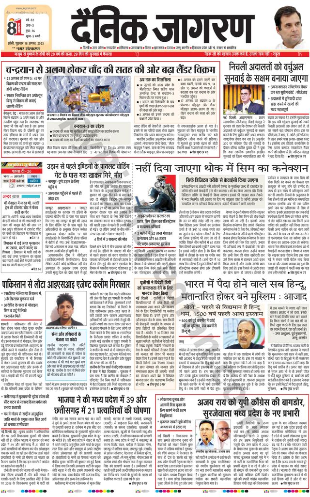 Dainik Jagran Lalitpur