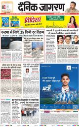Dainik Jagran Lalitpur - August 21, 2023 August 21, 2023