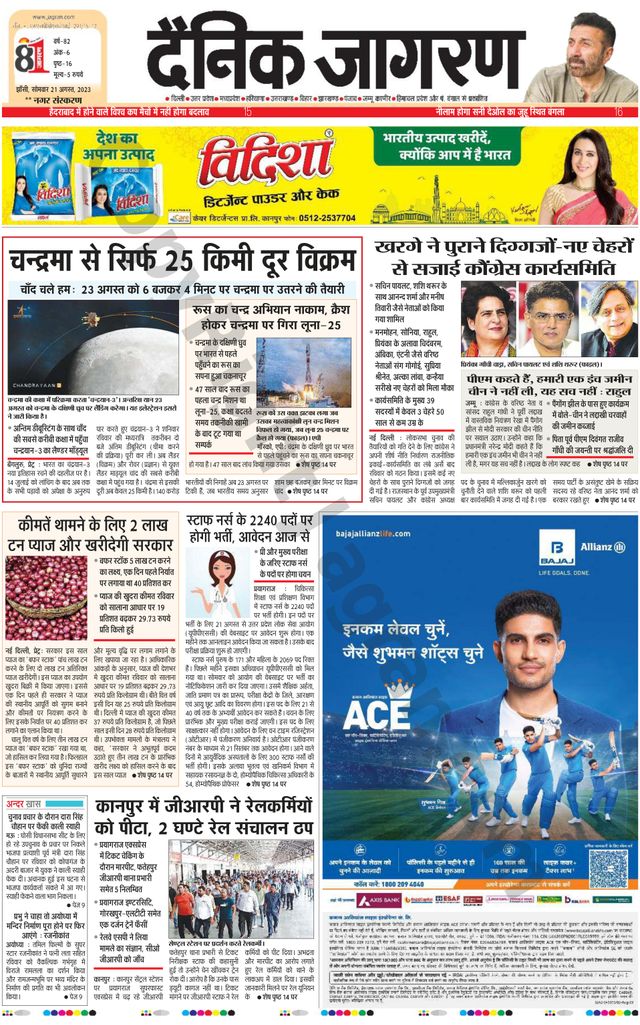Dainik Jagran Lalitpur