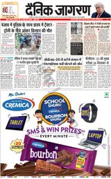 Dainik Jagran Lalitpur - August 22, 2023 August 22, 2023
