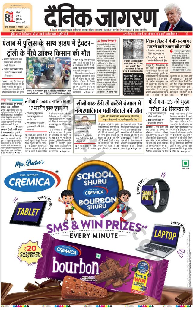 Dainik Jagran Lalitpur