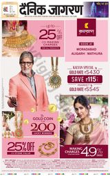 Dainik Jagran Lalitpur - August 24, 2023 August 24, 2023