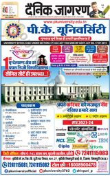 Dainik Jagran Lalitpur - August 29, 2023 August 29, 2023