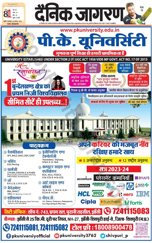 Dainik Jagran Lalitpur