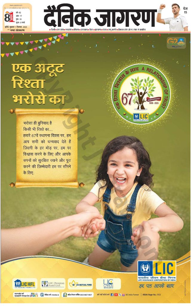 Dainik Jagran Lalitpur