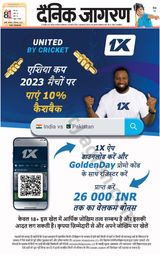 Dainik Jagran Lalitpur - September 02, 2023 September 02, 2023
