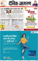 Dainik Jagran Lalitpur - September 04, 2023 September 04, 2023