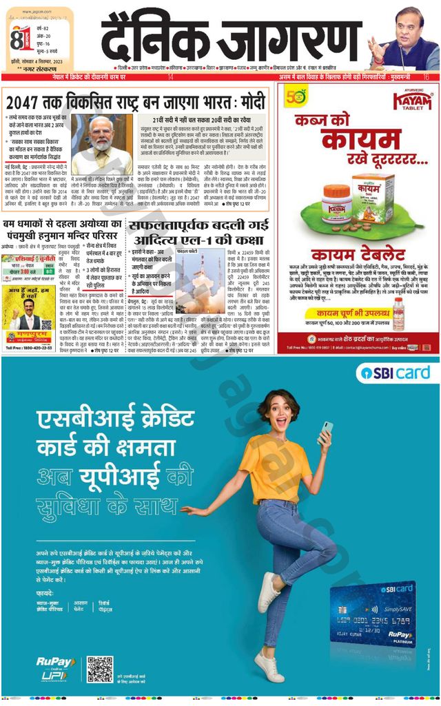 Dainik Jagran Lalitpur