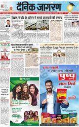 Dainik Jagran Lalitpur - September 05, 2023 September 05, 2023