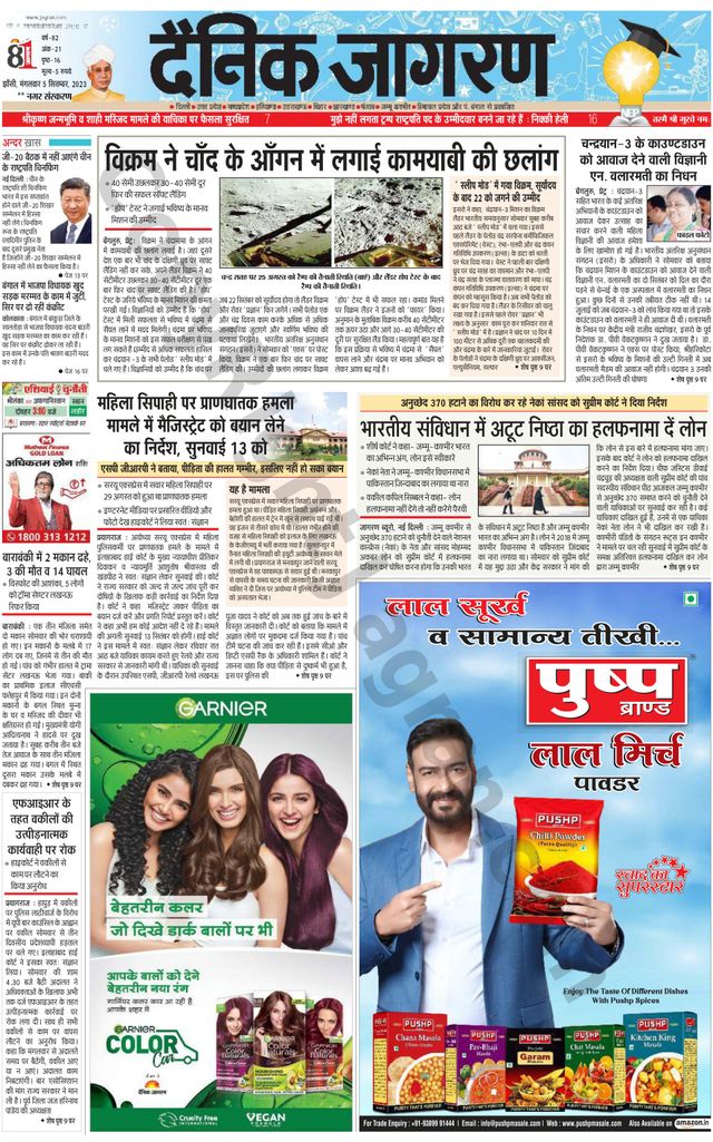 Dainik Jagran Lalitpur
