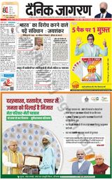 Dainik Jagran Lalitpur - September 07, 2023 September 07, 2023