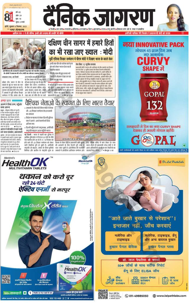 Dainik Jagran Lalitpur