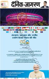 Dainik Jagran Lalitpur - September 09, 2023 September 09, 2023