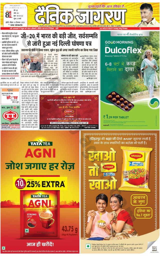 Dainik Jagran Lalitpur