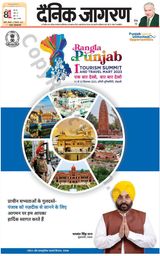 Dainik Jagran Lalitpur - September 11, 2023 September 11, 2023