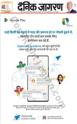 Dainik Jagran Lalitpur - September 12, 2023 September 12, 2023