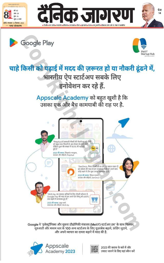 Dainik Jagran Lalitpur