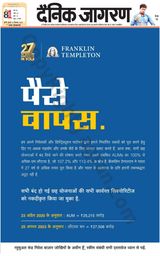 Dainik Jagran Lalitpur - September 13, 2023 September 13, 2023