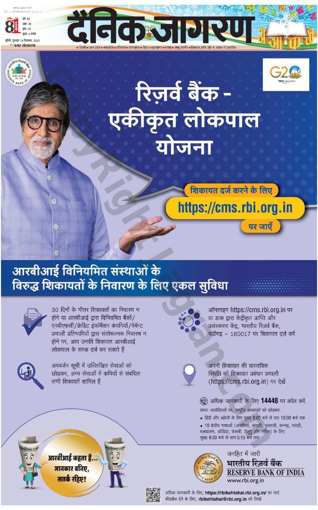 Dainik Jagran Lalitpur