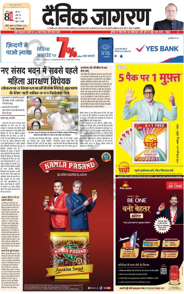 Dainik Jagran Lalitpur