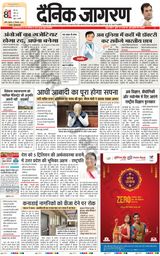 Dainik Jagran Lalitpur - September 22, 2023 September 22, 2023