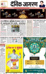 Dainik Jagran Lalitpur - September 27, 2023 September 27, 2023