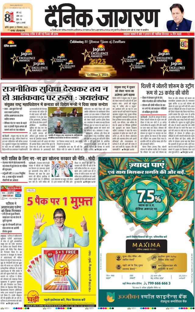 Dainik Jagran Lalitpur