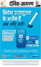 Dainik Jagran Lalitpur - September 28, 2023 September 28, 2023