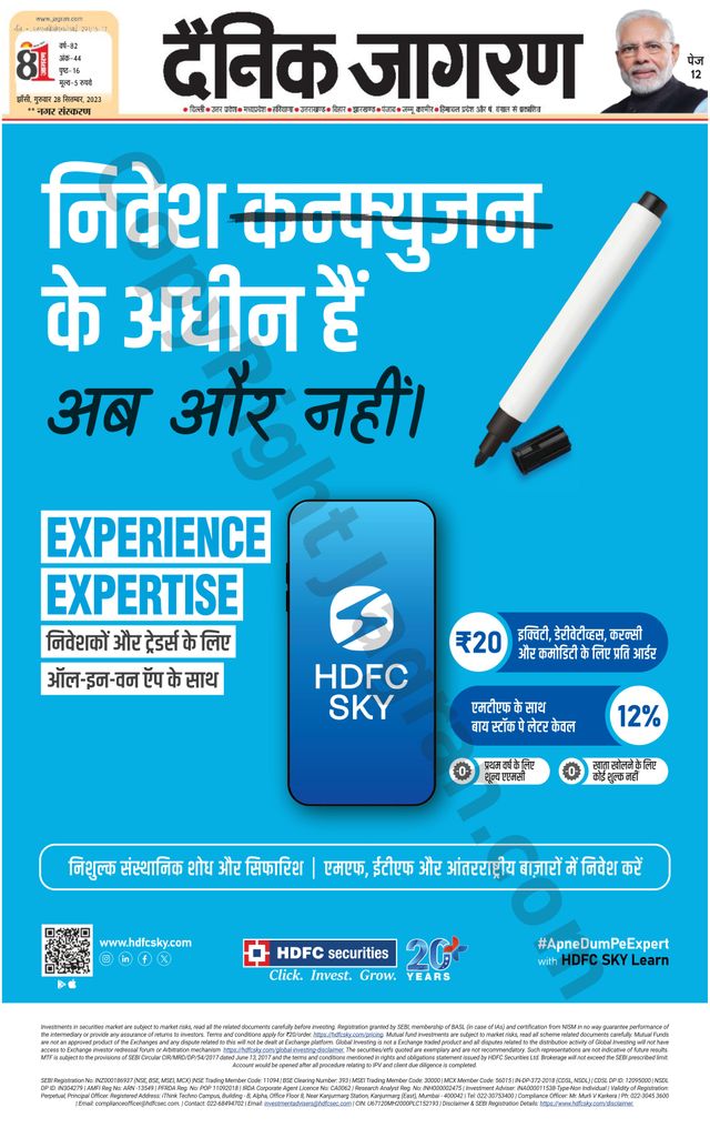 Dainik Jagran Lalitpur