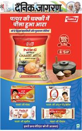 Dainik Jagran Lalitpur - October 02, 2023 October 02, 2023