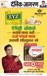 Dainik Jagran Lalitpur - October 03, 2023 October 03, 2023