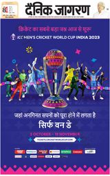 Dainik Jagran Lalitpur - October 05, 2023 October 05, 2023