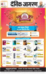 Dainik Jagran Lalitpur - October 07, 2023 October 07, 2023