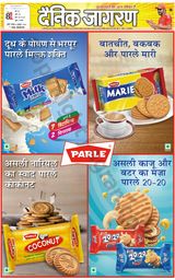 Dainik Jagran Lalitpur - October 08, 2023 October 08, 2023