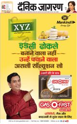 Dainik Jagran Lalitpur - October 09, 2023 October 09, 2023