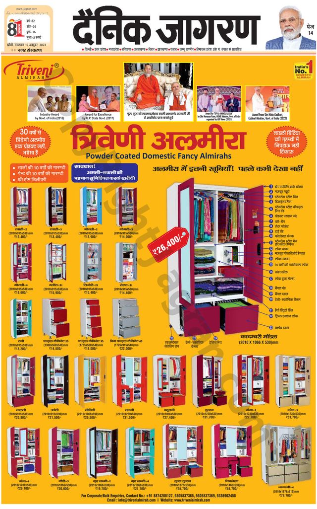 Dainik Jagran Lalitpur