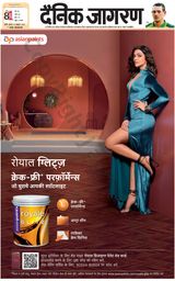 Dainik Jagran Lalitpur - October 12, 2023 October 12, 2023