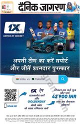 Dainik Jagran Lalitpur - October 14, 2023 October 14, 2023