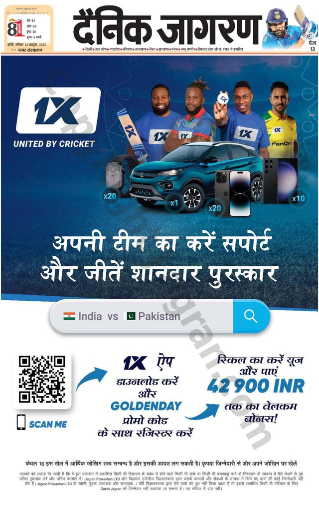Dainik Jagran Lalitpur