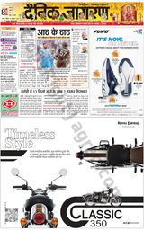 Dainik Jagran Lalitpur - October 15, 2023 October 15, 2023