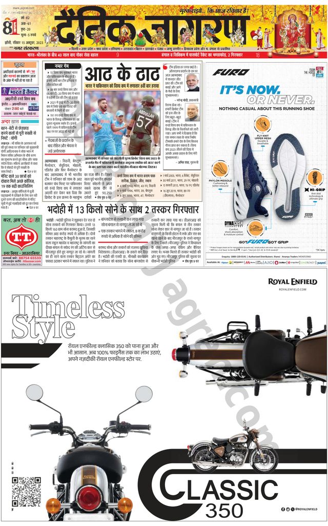 Dainik Jagran Lalitpur