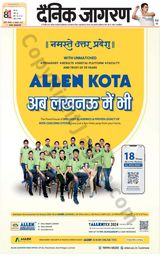 Dainik Jagran Lalitpur - October 16, 2023 October 16, 2023