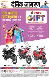 Dainik Jagran Lalitpur - October 18, 2023 October 18, 2023
