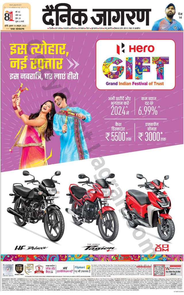 Dainik Jagran Lalitpur