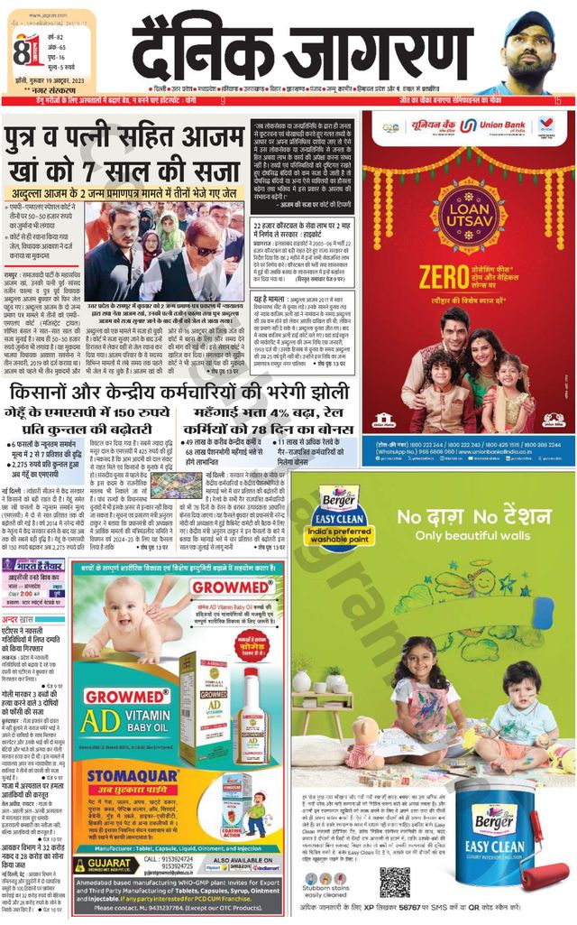 Dainik Jagran Lalitpur