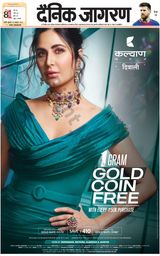 Dainik Jagran Lalitpur - October 20, 2023 October 20, 2023