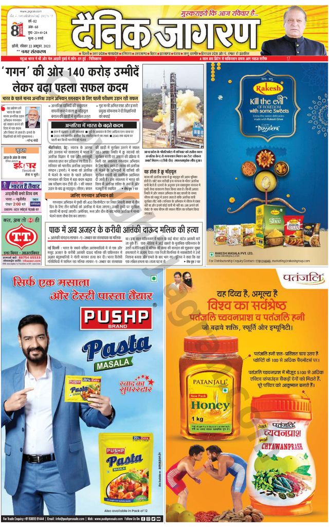 Dainik Jagran Lalitpur