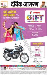 Dainik Jagran Lalitpur - October 23, 2023 October 23, 2023